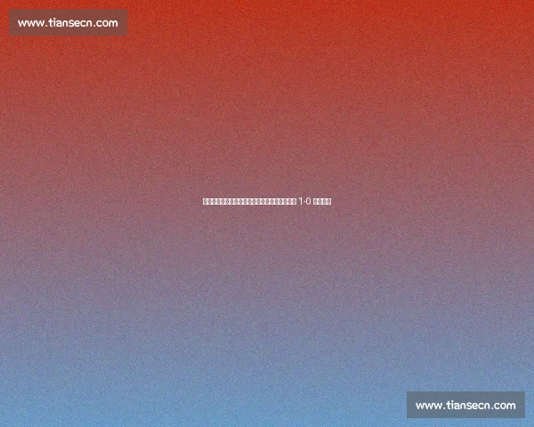 姆巴佩替补弑旧主！病愈复出首秀掀波澜，皇马 1-0 尤文晋级